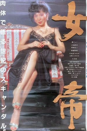 Empress's poster image