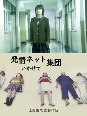 Ambiguous's poster