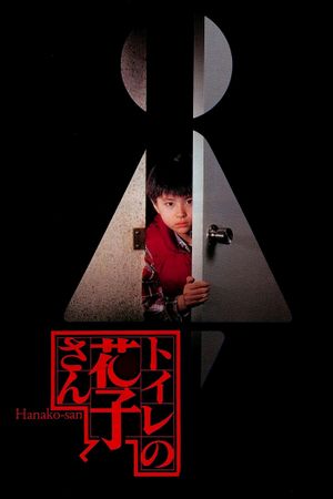 School Mystery's poster