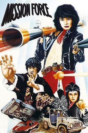 Fantasy Mission Force's poster