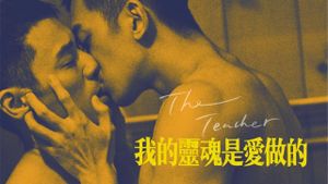 Wo de ling hun shi ai zuo de's poster