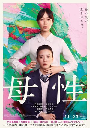 Motherhood's poster
