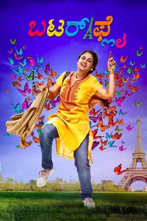 Butterfly's poster
