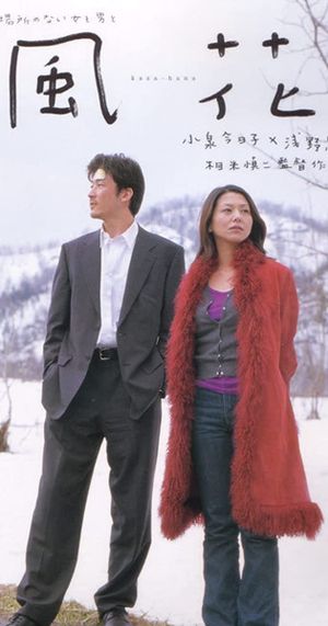 Umbrella Flower's poster
