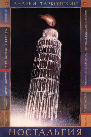 Nostalghia's poster