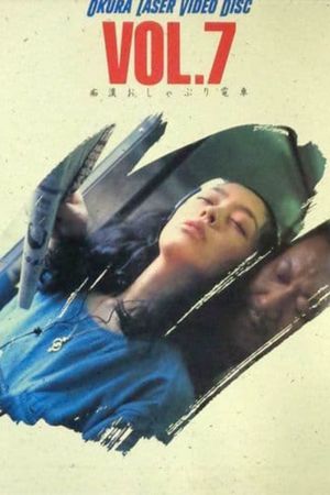 Chikan oshaburi densha's poster