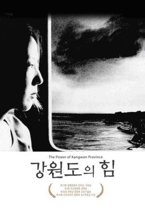 The Power of Kangwon Province's poster