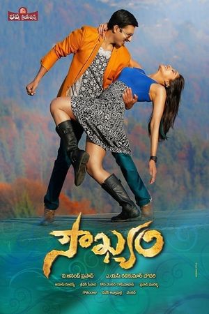 Soukhyam's poster