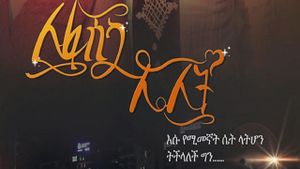 Lefasika Lelit's poster