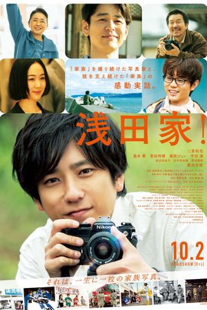 The Asadas's poster