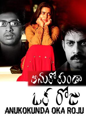 Anukokunda Oka Roju's poster
