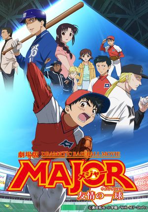 Major: The Ball of Friendship's poster image