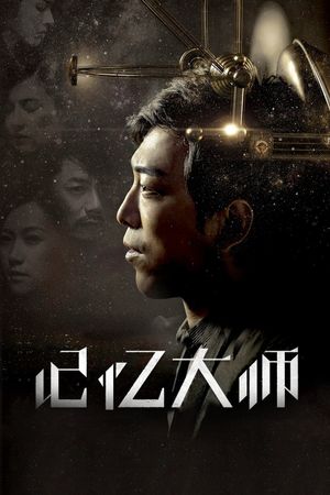 Battle of Memories's poster