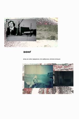 Zong's poster