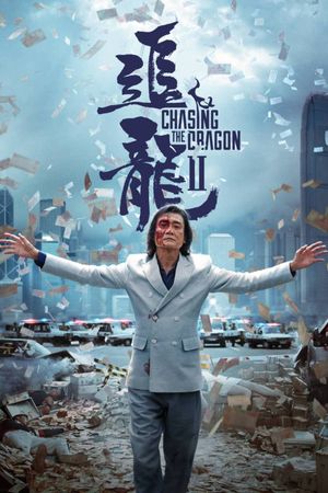 Chasing the Dragon II: Wild Wild Bunch's poster