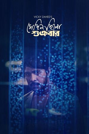 Sedin Chilo Shukrobar's poster