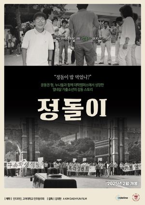 Poliboy's poster