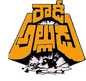 Rowdy Alludu's poster