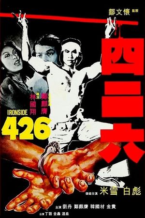 Si er liu's poster