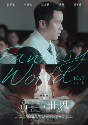 Fantasy World's poster