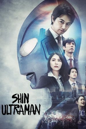 Shin Ultraman's poster