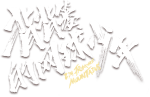 I'm From the Mountains's poster