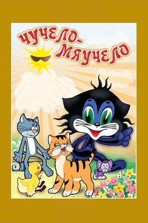 Chuchelo-myauchelo's poster