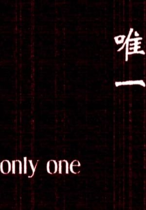 Only One's poster