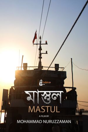 Beyond The Mast's poster