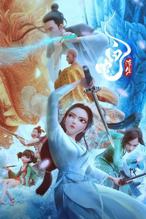White Snake: Afloat's poster