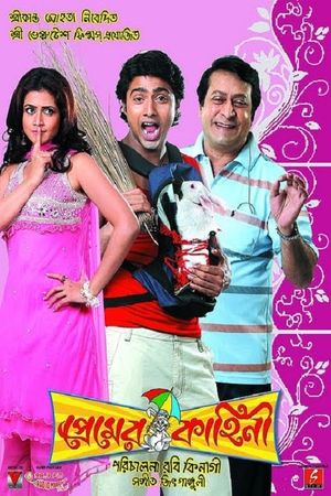 Premer Kahini's poster