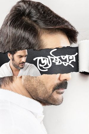 The Elder Son's poster