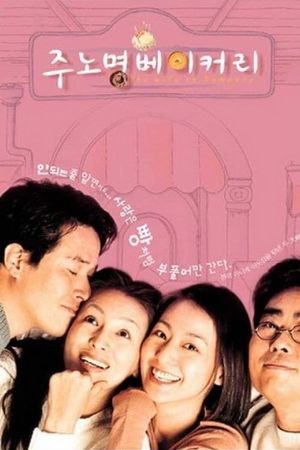 Love Bakery's poster