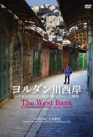 The West Bank's poster image