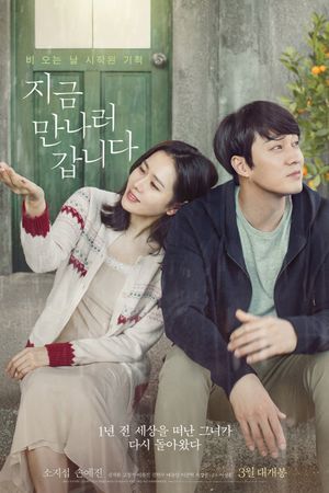 Be With You's poster