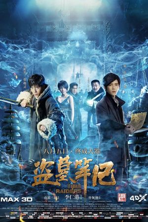 Time Raiders's poster