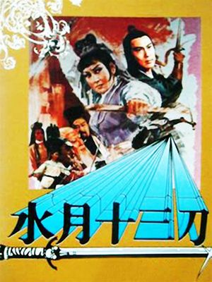 Shui yue shi san dao's poster