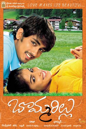 Bommarillu's poster