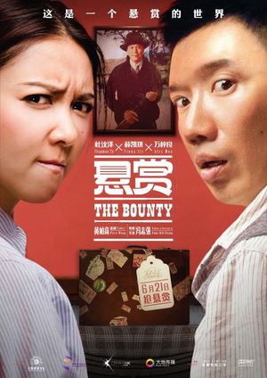 The Bounty's poster