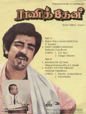 Raniththeni's poster image