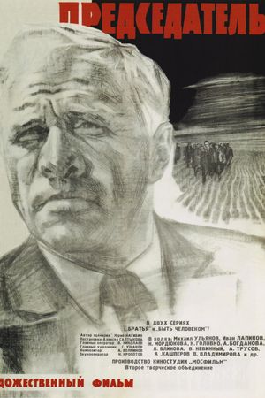 Predsedatel's poster