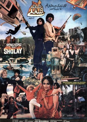 Hong Kong Key Sholay's poster