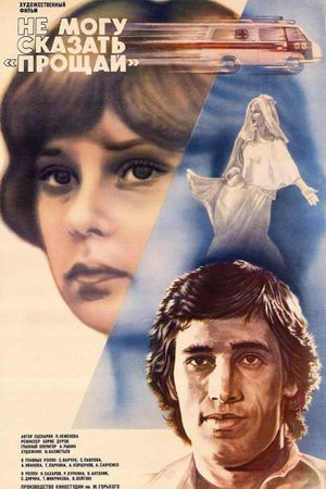 Ne mogu skazat 'proshchay''s poster