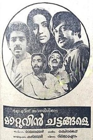 Maattuvin Chattangale's poster