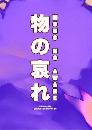 Mono No Aware's poster