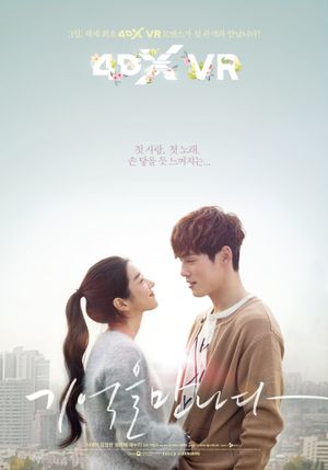 Stay With Me's poster