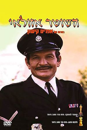 The Policeman's poster