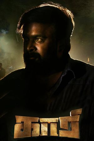 Untitled Sasikumar Film's poster
