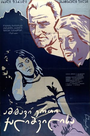Ambavi erti kalishvilisa's poster