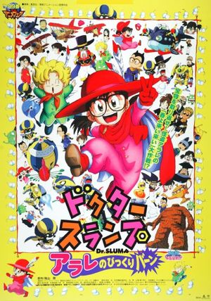 Dr. Slump: Arale's Surprise Bang's poster image
